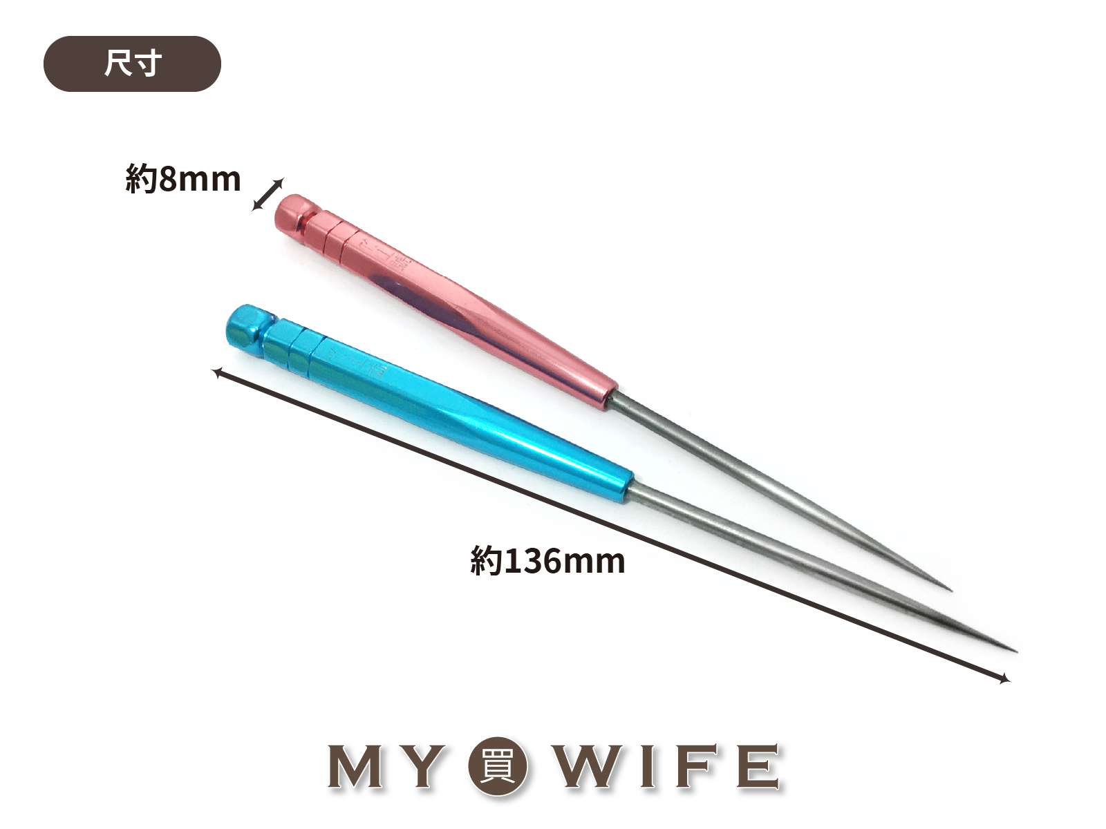 竹山號精品錐子_竹山鑽/錐子/手作_5色