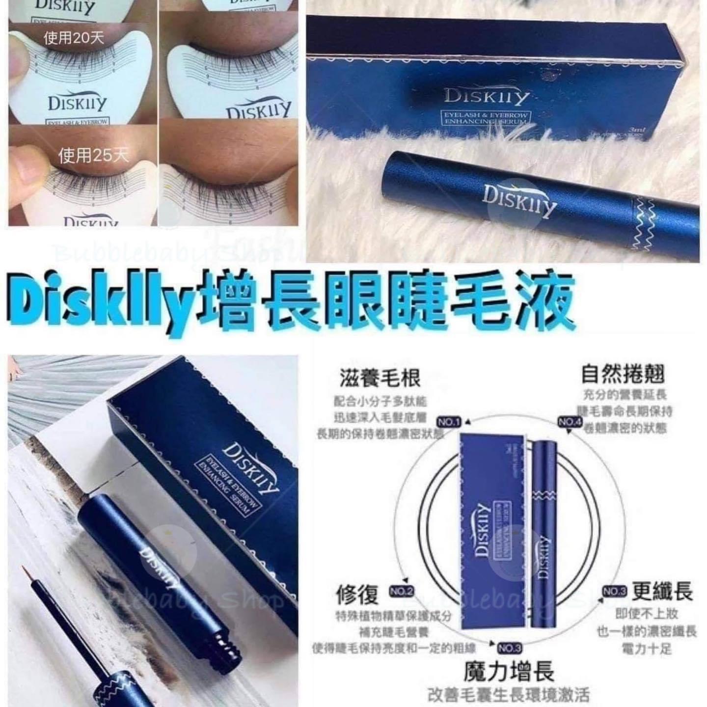 美國Diskiiy 🇬🇧睫毛增長液✨超抵單價✨