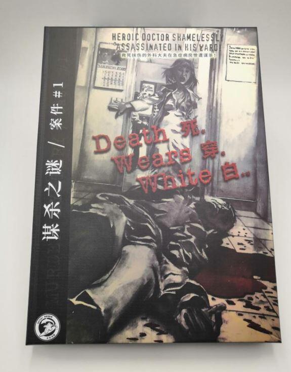 死穿白 Death Wears White LARP 劇本殺 9人本 簡體中文版