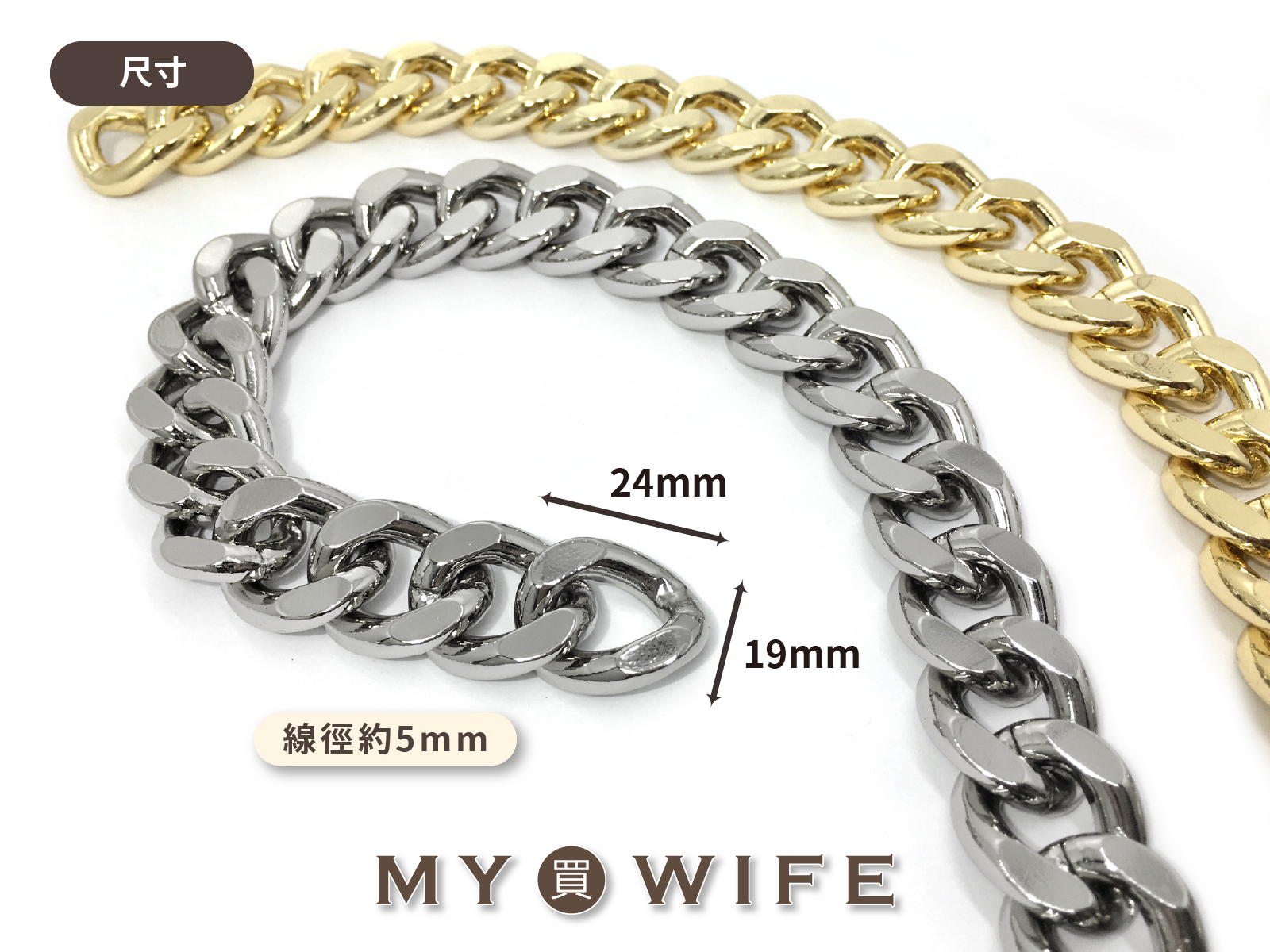 24x19mm金屬鍊條#15_鋁鍊_3色【TM-5LM2419】