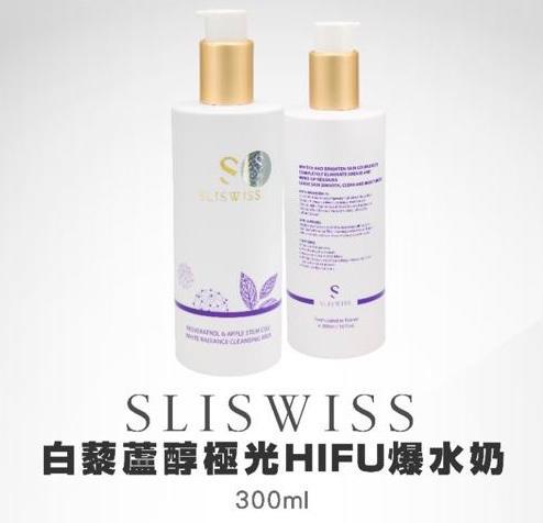 SLISWISS 白黎蘆醇極光最新HIFU爆水洗面奶300ml