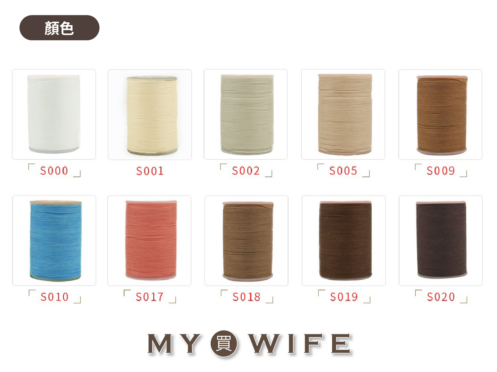 GALACES宇樂牌_0.55mm圓蠟線_皮革蠟線/皮革手縫線_43色