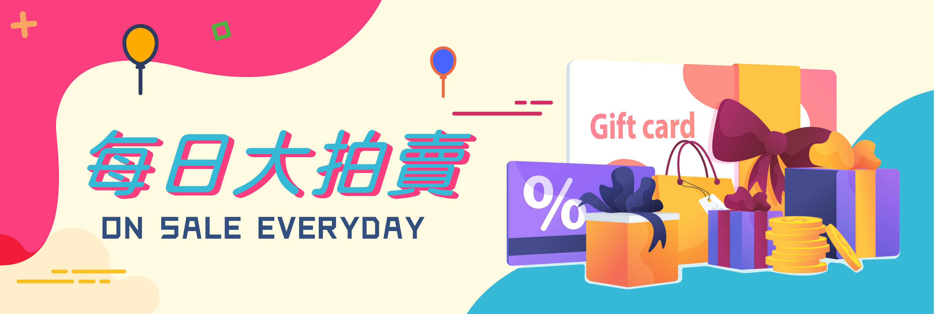 阿秒市集 每日大拍賣