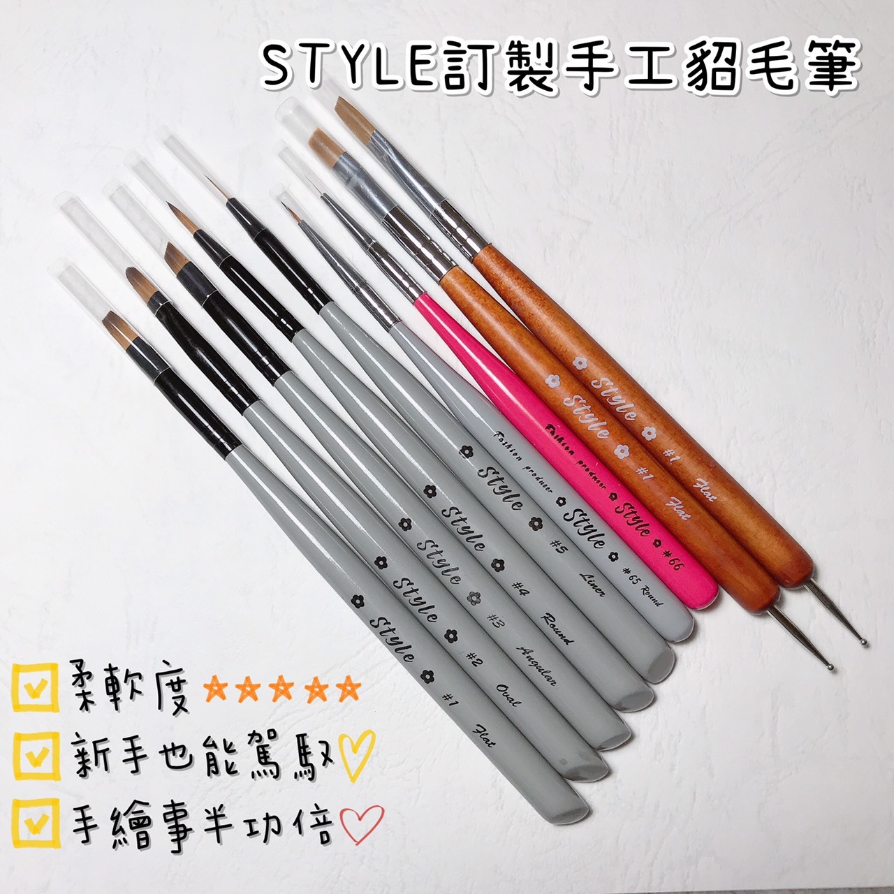 美展優惠🌼STYLE獨家純手工貂毛筆五件組【套組】
