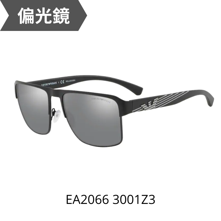 Emporio Armani EA2066 3001Z3 偏光太陽眼鏡