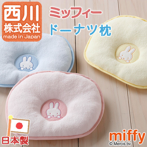 [ 預訂 ] 🇯🇵日本製 東京西川 miffy 枕頭