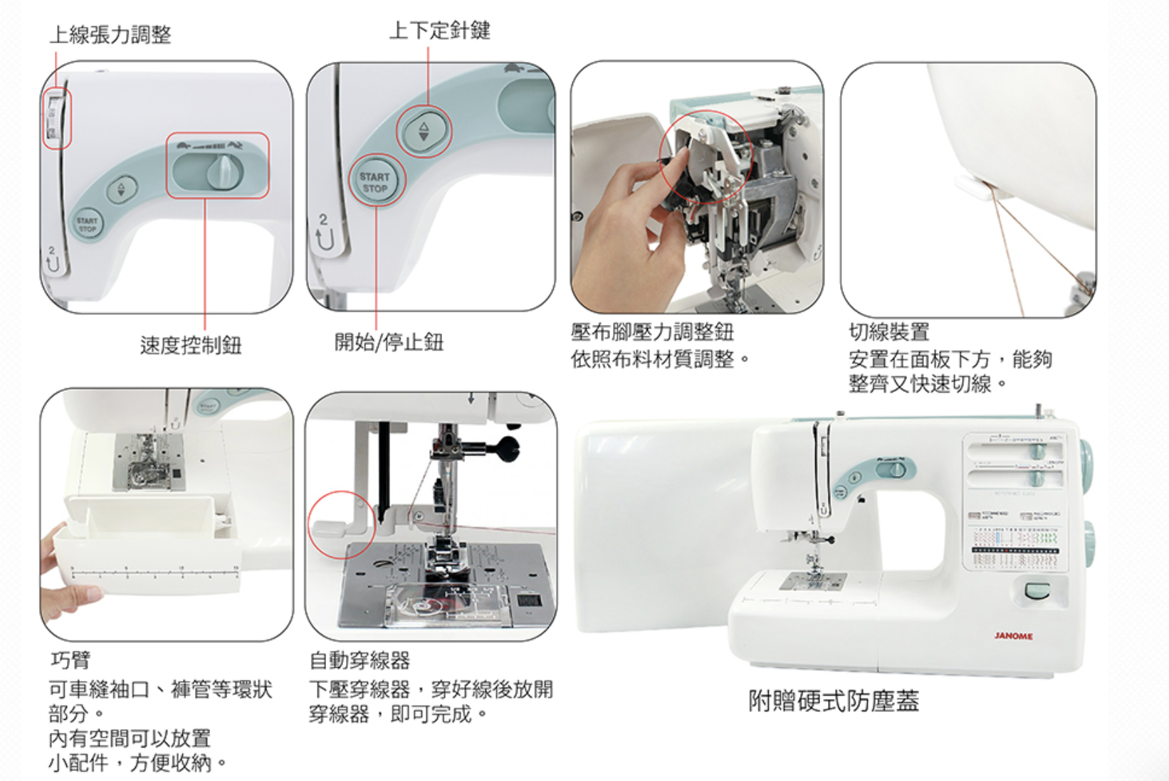 5031S 電子式縫紉機