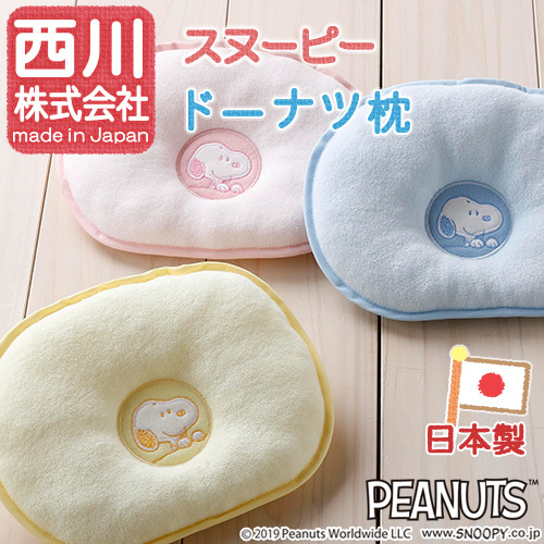 [ 預訂 ] 🇯🇵日本製 東京西川 snoopy 枕頭