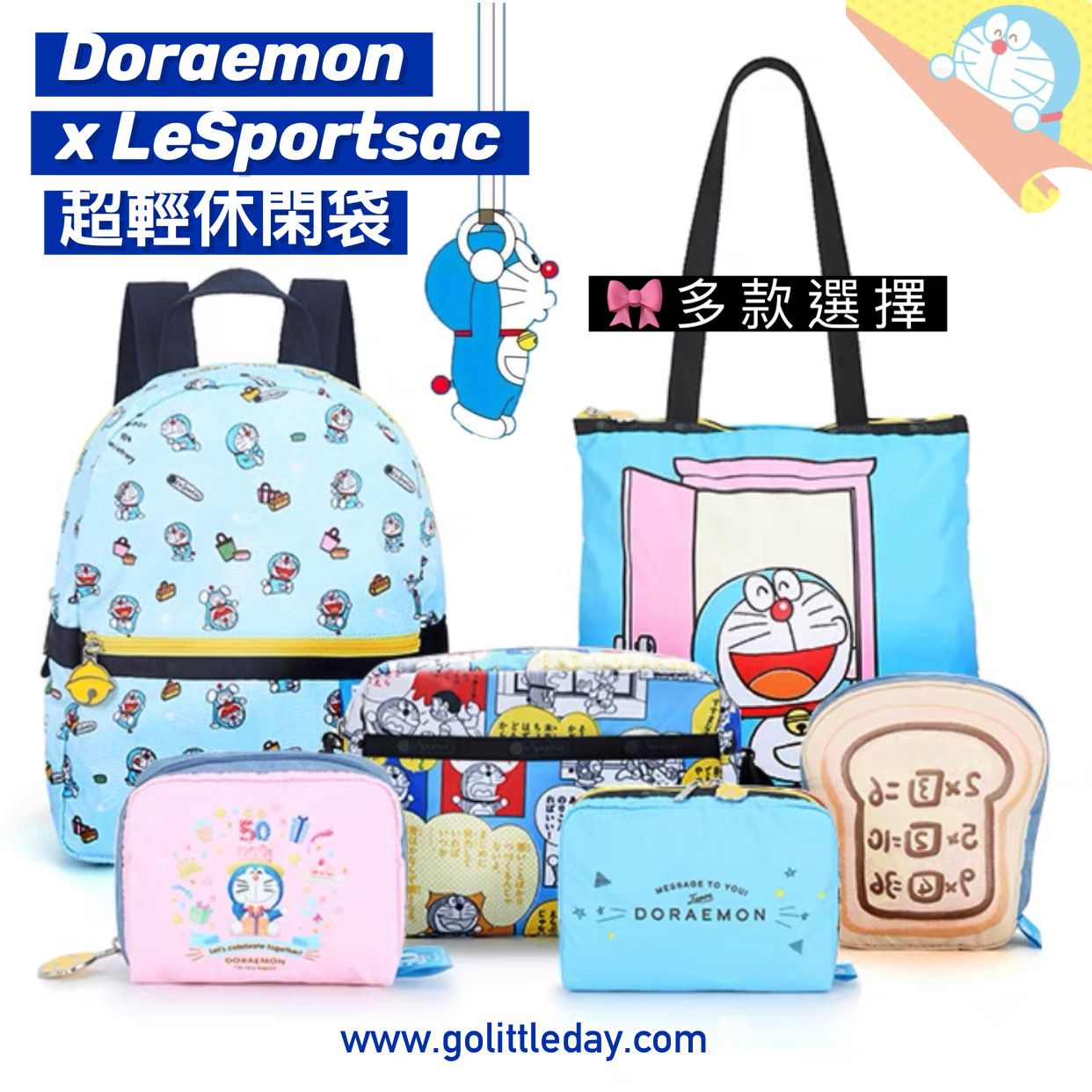 🇺🇸美國品牌 LeSportsac x Doraemon 聯名超輕多閑袋 | 多款選擇 (逢星期日截單後14-21個工作天發貨)