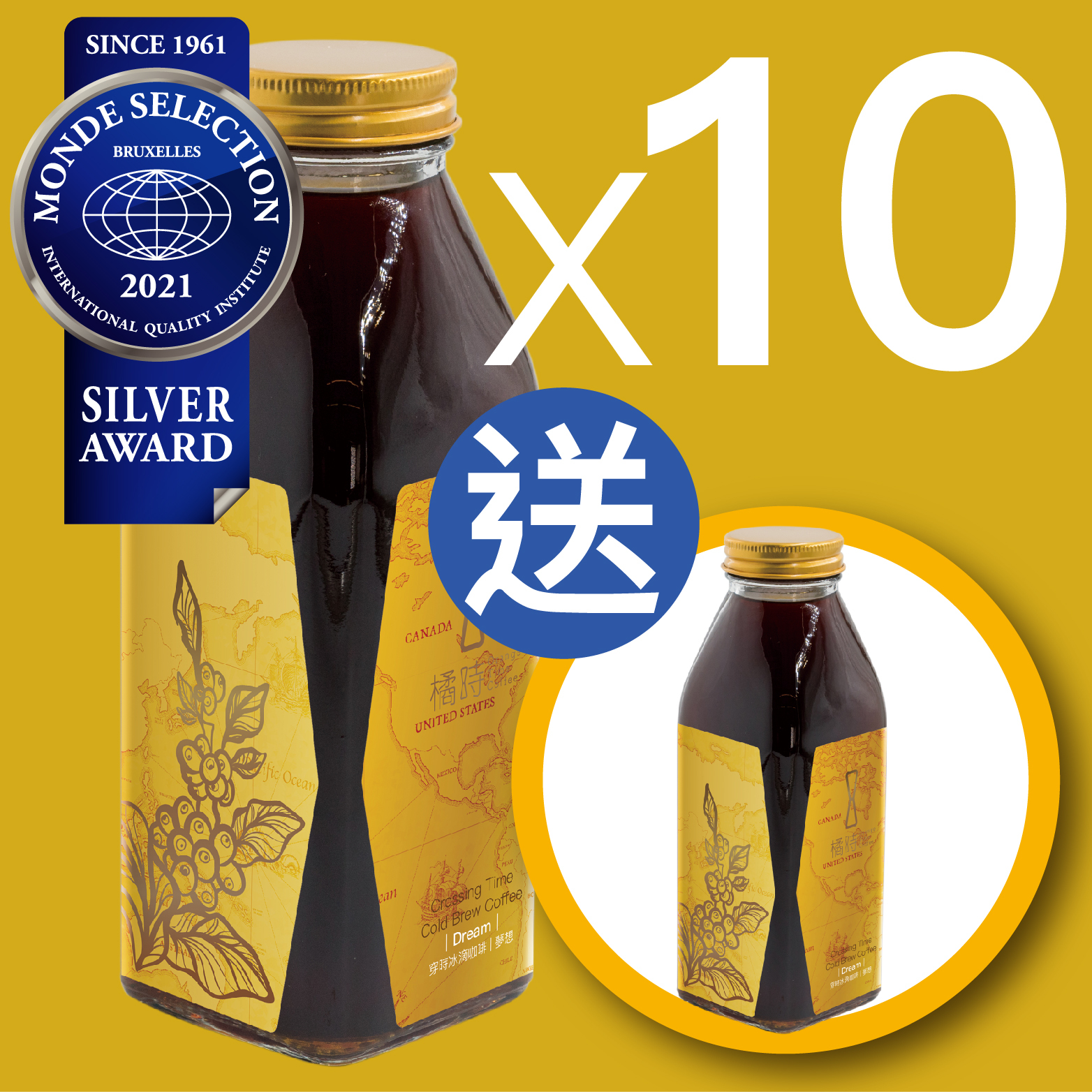 【買 10 送 1】穿時｜夢想系列 冰滴咖啡組 (共 11 入)
