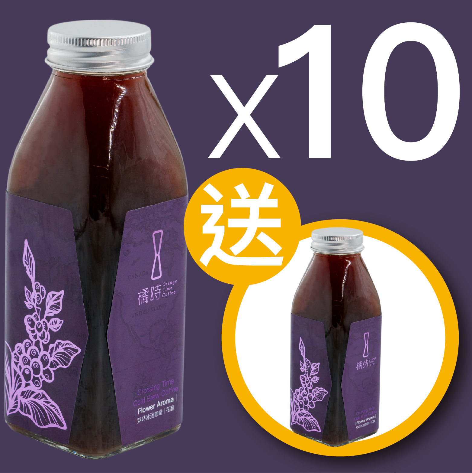 【買 10 送 1】穿時｜花韻 冰滴咖啡組 (共 11 入)