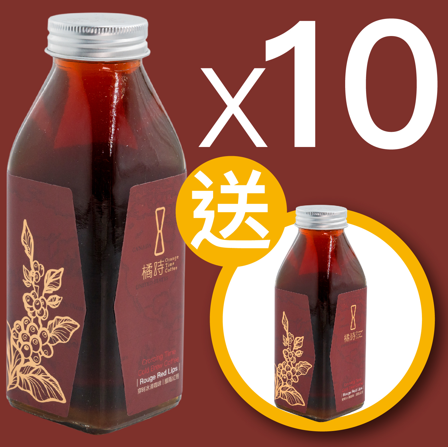 【買 10 送 1】穿時｜胭脂紅唇 冰滴咖啡組 (共 11 入)