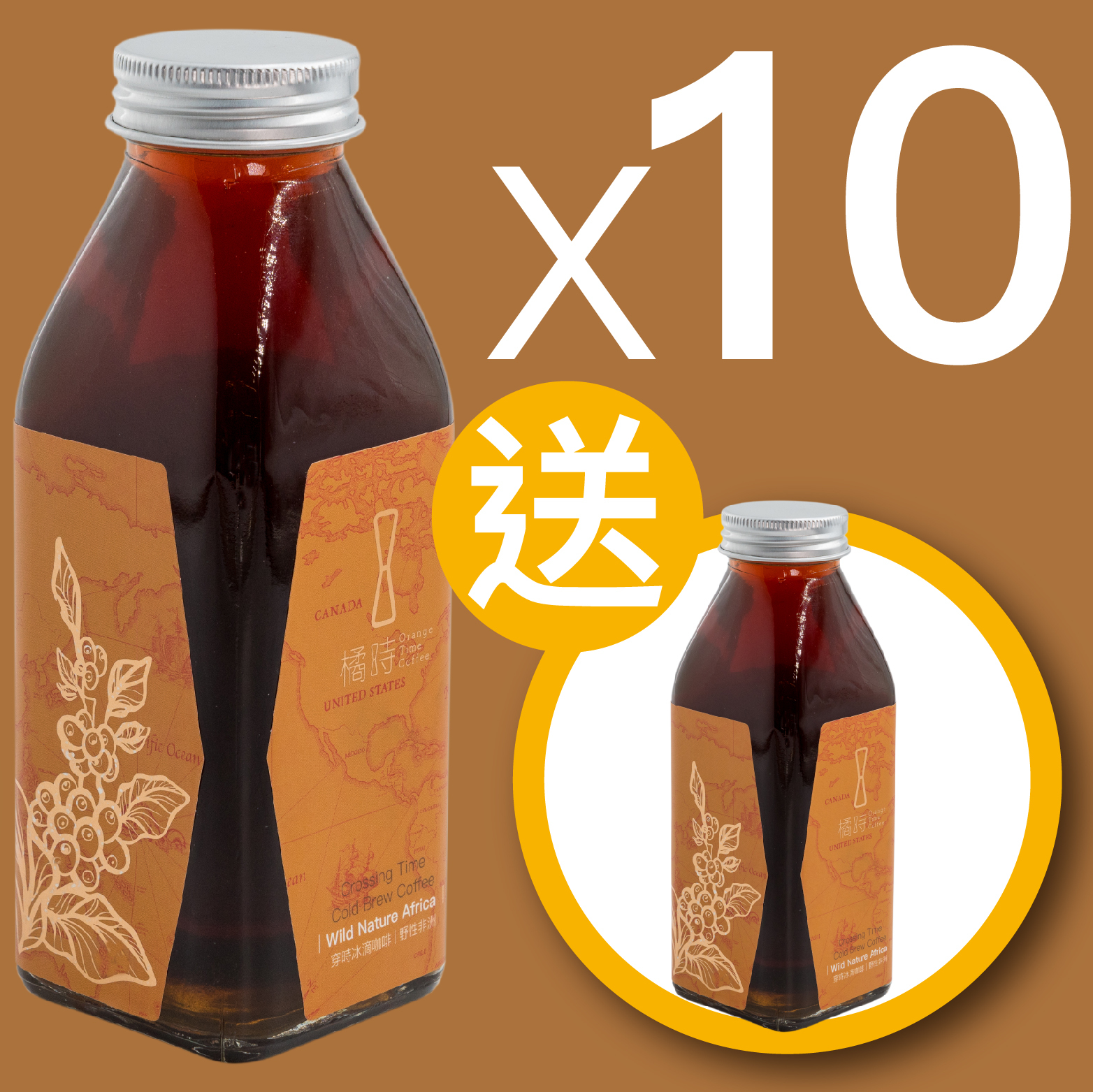 【買 10 送 1】穿時｜野性非洲 冰滴咖啡組 (共 11 入)