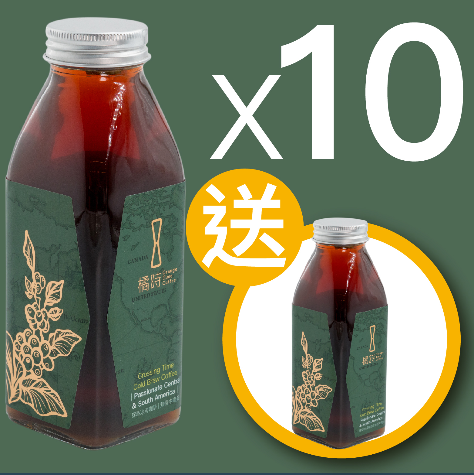 穿時冰滴咖啡|熱情中南美(10入)
