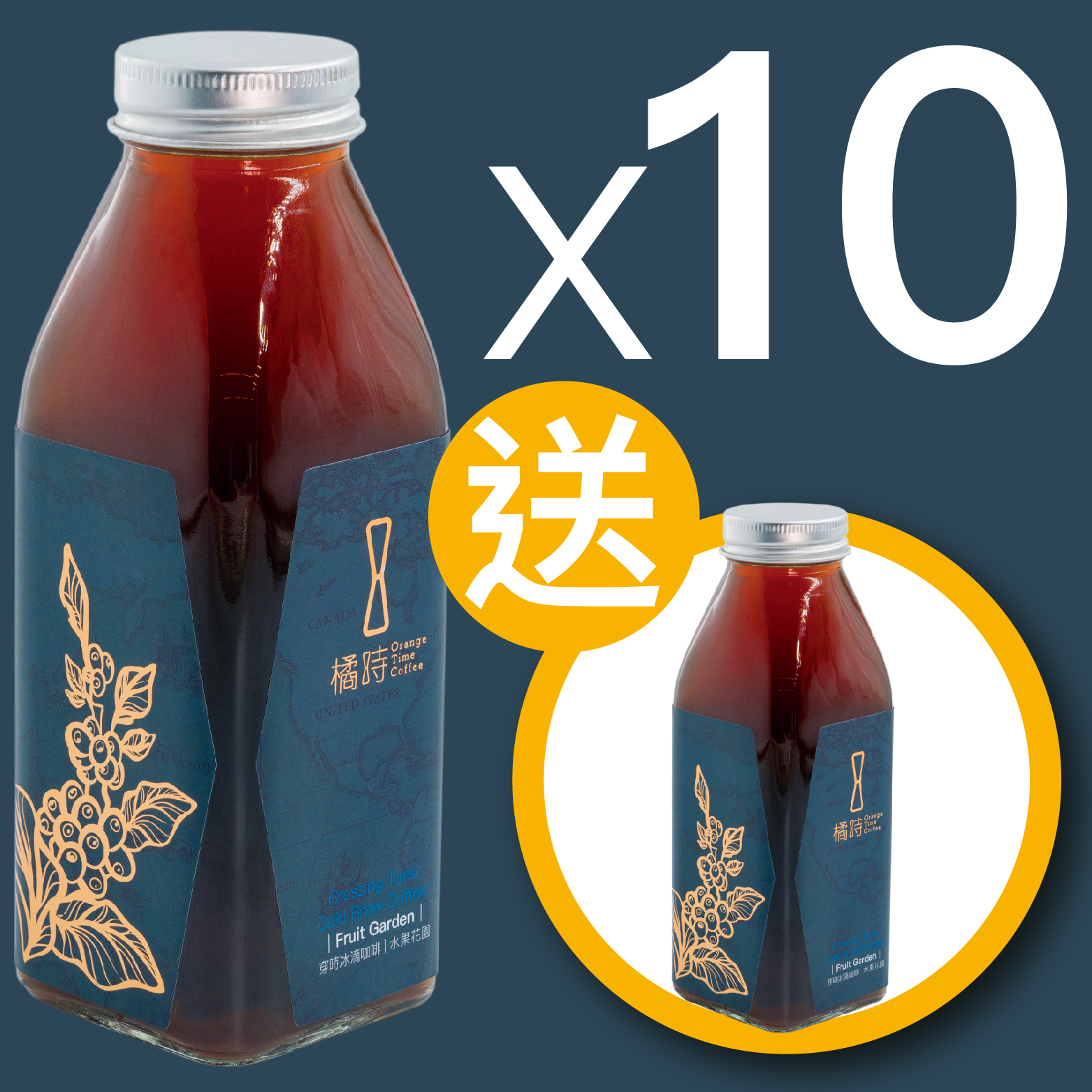 【買 10 送 1】穿時｜水果花園 冰滴咖啡組 (共 11 入)