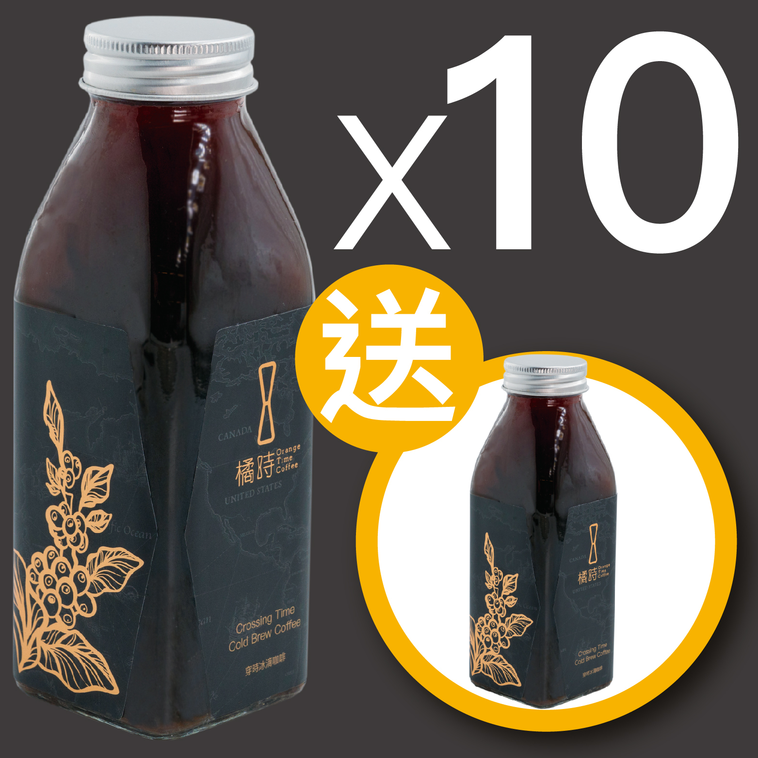 【買 10 送 1】穿時｜時光 冰滴咖啡組 (共 11 入)