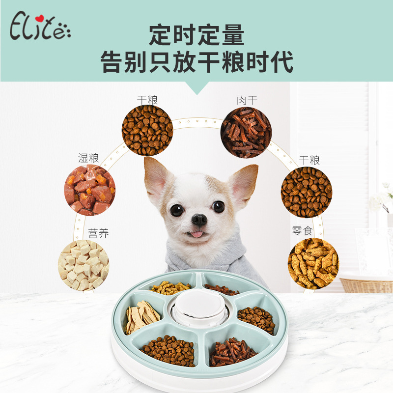 ELITE智能喂食器 声音提醒 6独立格子