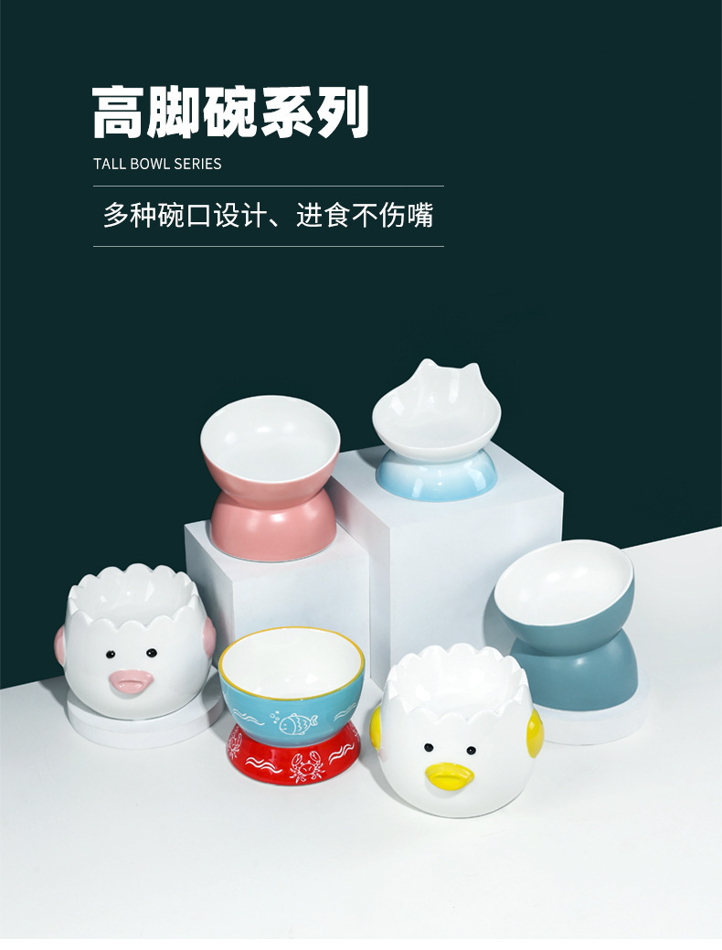 ELITE高脚陶瓷碗系列 蛋壳碗 高脚猫脸碗