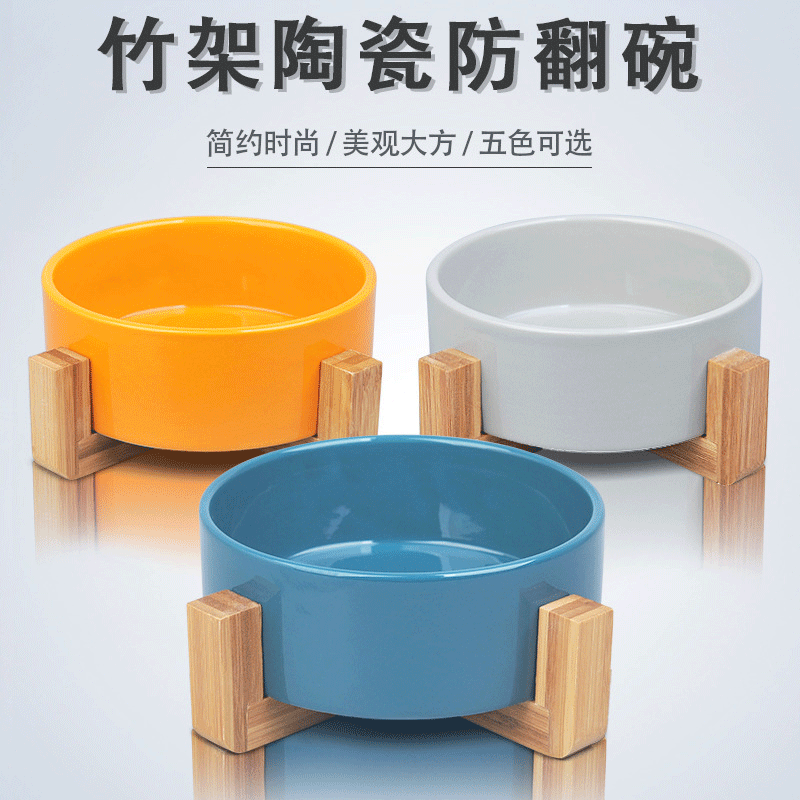 陶瓷碗 宠物陶瓷碗INS爆款 竹架陶瓷防翻碗