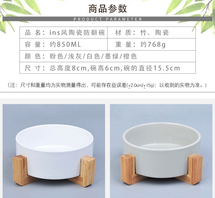 陶瓷碗 宠物陶瓷碗INS爆款 竹架陶瓷防翻碗