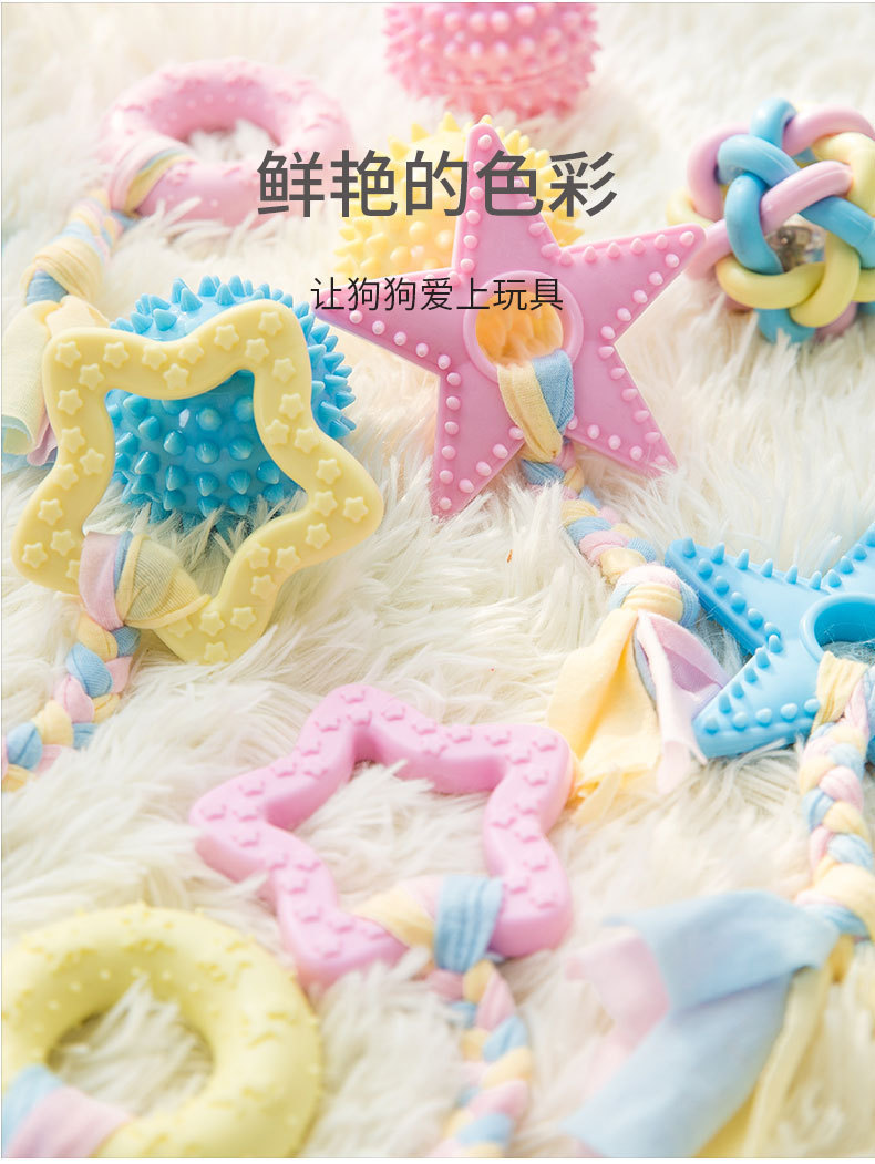 马卡龙系列玩具 骨头/球球/星星/圆圈/发光球