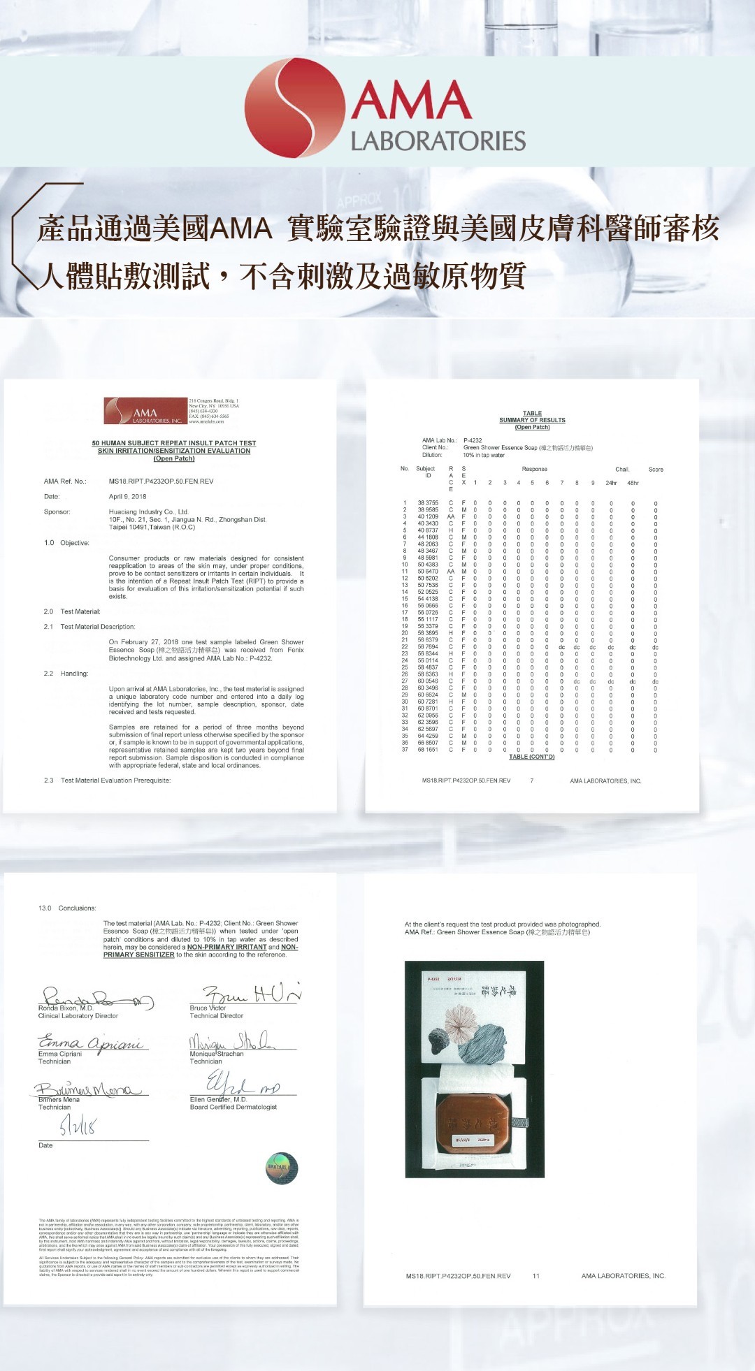 活力沐浴精華皂