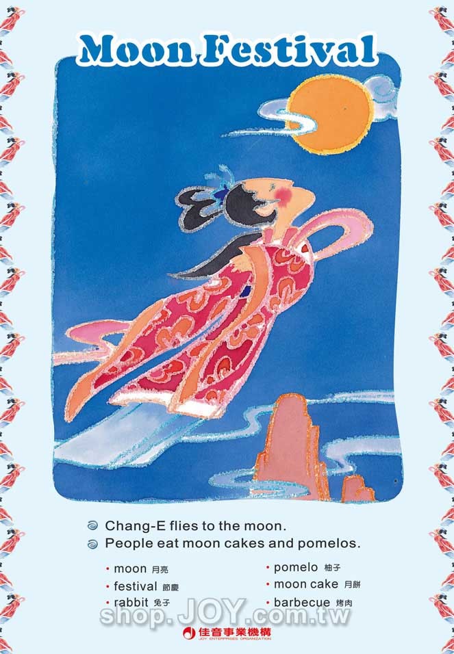 【Holiday Posters 節慶海報】中秋節 Moon Festival