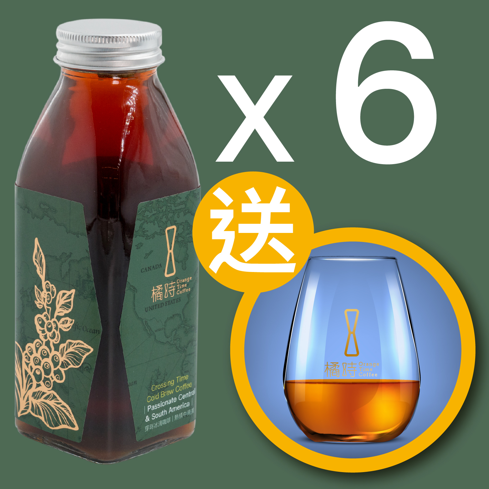 【買 6 入送冰滴杯】穿時｜熱情中南美 冰滴咖啡組