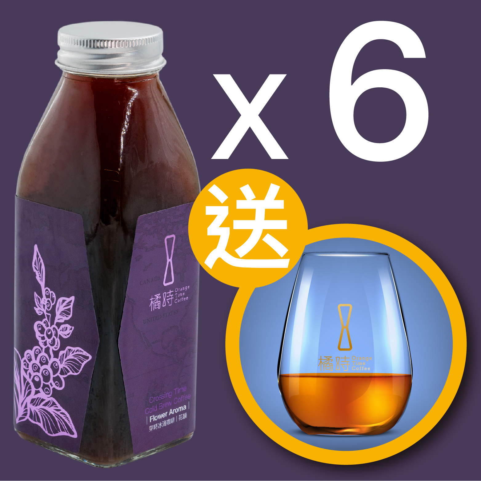 【買 6 入送冰滴杯】穿時｜花韻 冰滴咖啡組