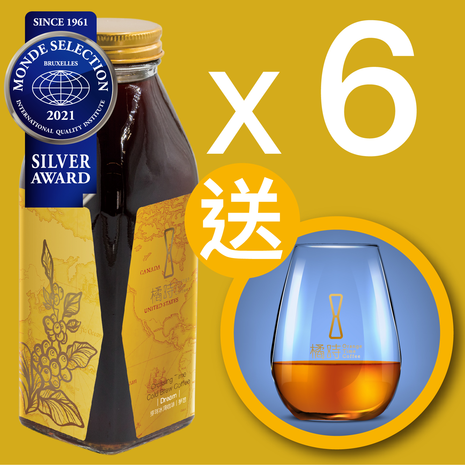 【買 6 入送冰滴杯】穿時｜夢想系列 冰滴咖啡組