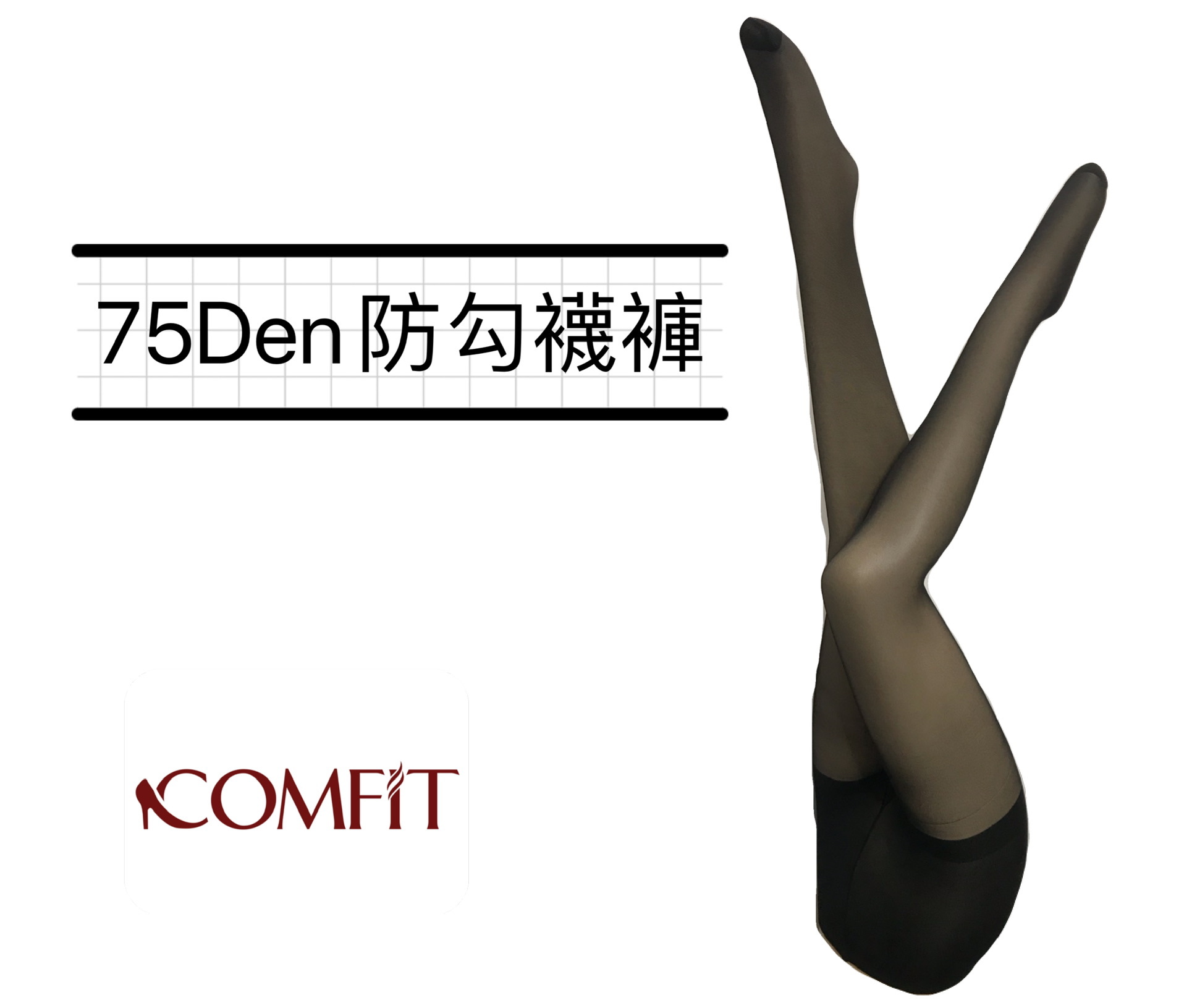 75DEN Lycra Support 防勾絲襪褲 x6