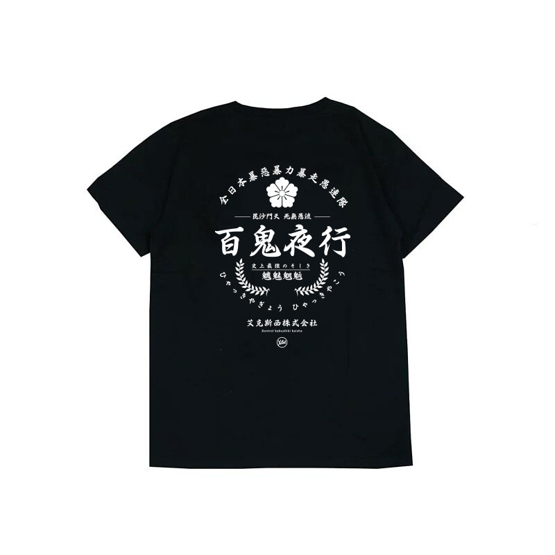 XCTRL 百鬼夜行短T-黑