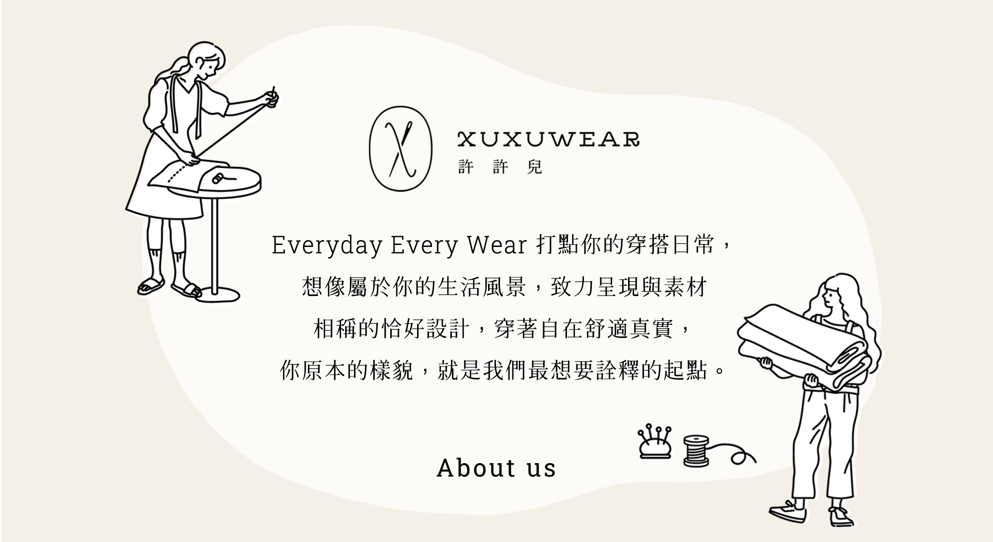 許許兒品牌故事