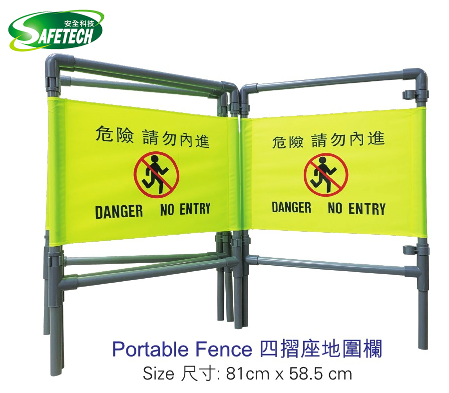 Portable Fence