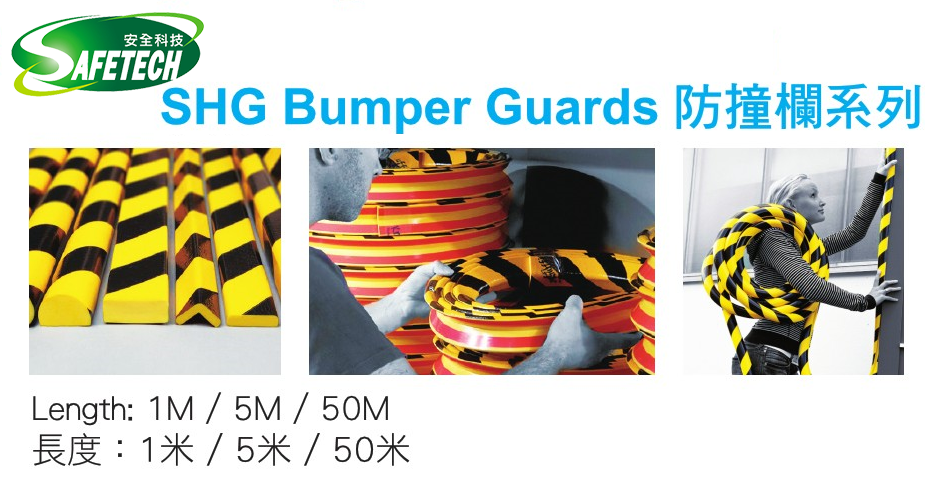 SHG Bumper Guards
