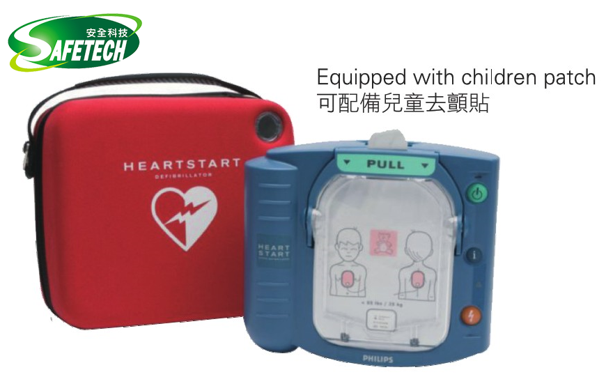 AED (Automated External Defibrillator)