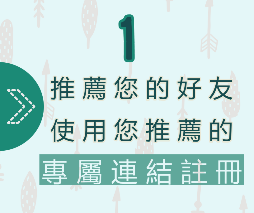 好事會員登入/註冊帳號