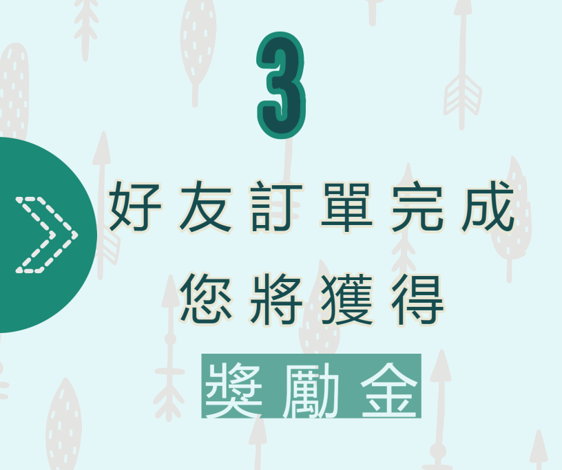 好事會員登入/註冊帳號