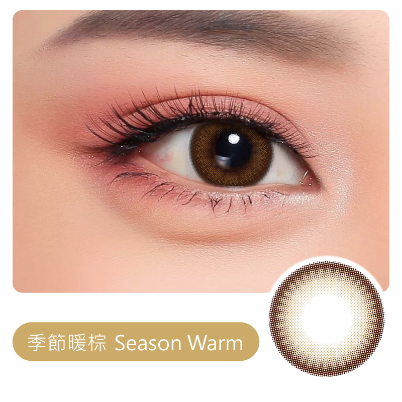 V41季節暖棕(1片/瓶)