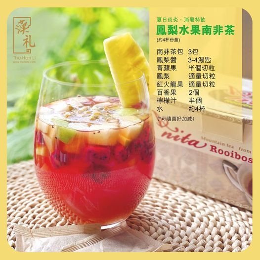 漢禮，漢礼，禪修，正念生活，正念，靜心，禮品，佛教，Meditation，南非茶，Vegan lifestyle