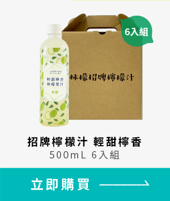 招牌檸檬汁 輕甜檸香 500ml 6入