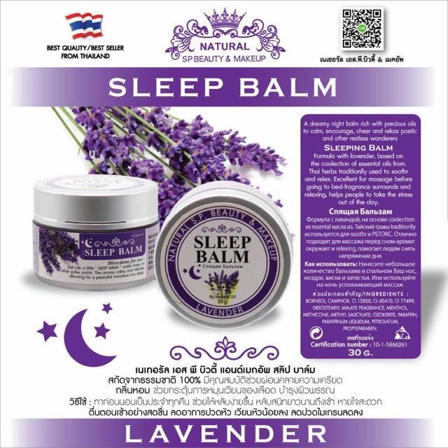 限時優惠特價 泰國薰衣草安神助睡眠膏  30g