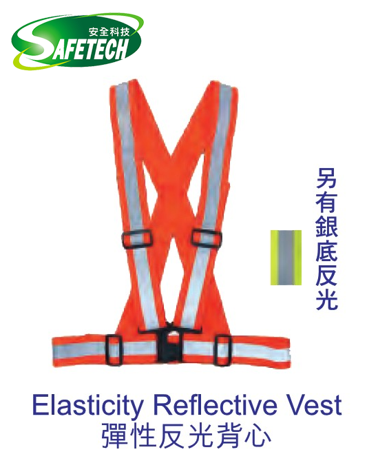 Elasticity Reflective Vest