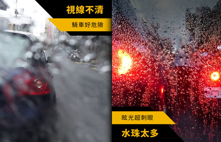 下雨天安全帽的困擾，視線不清晰、騎車好危險​