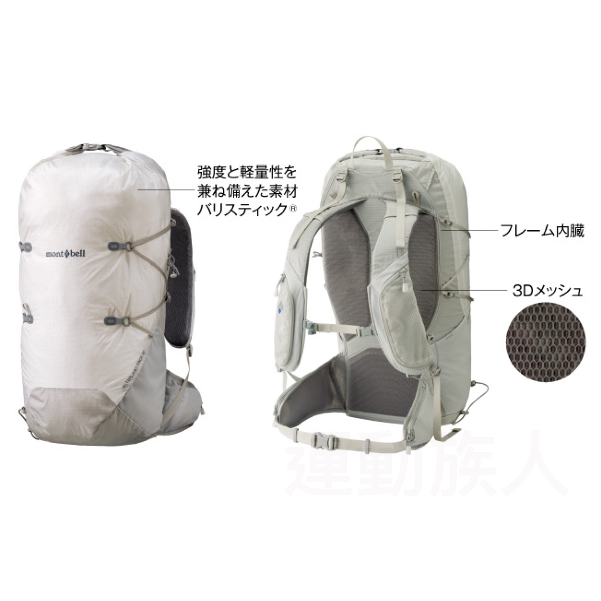 ?日本直送】30L mont-bell Archiplano Pack 30 女士超輕背囊防水行山用