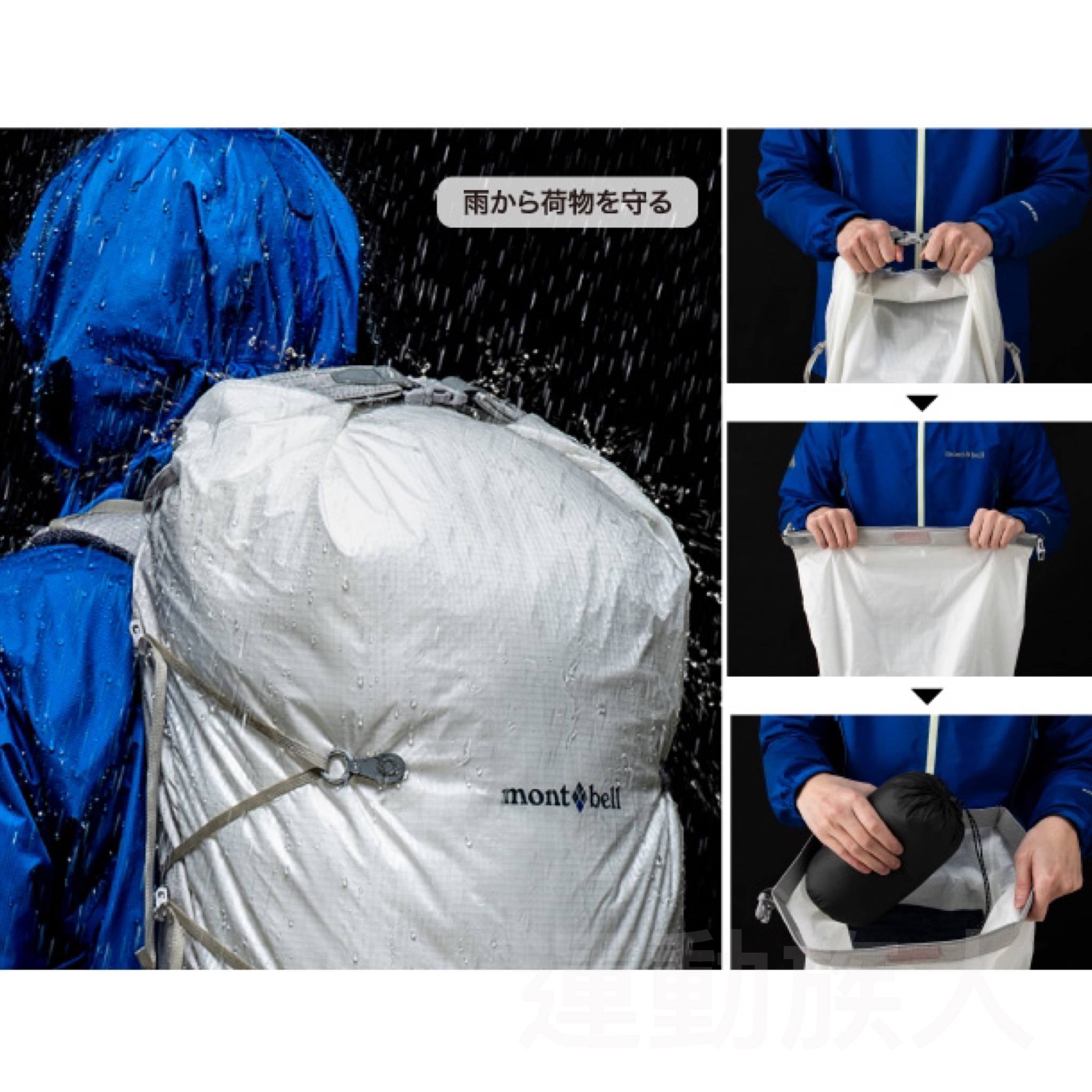 ?日本直送】20L mont-bell Archiplano Pack 20 超輕背囊防水越野行山用
