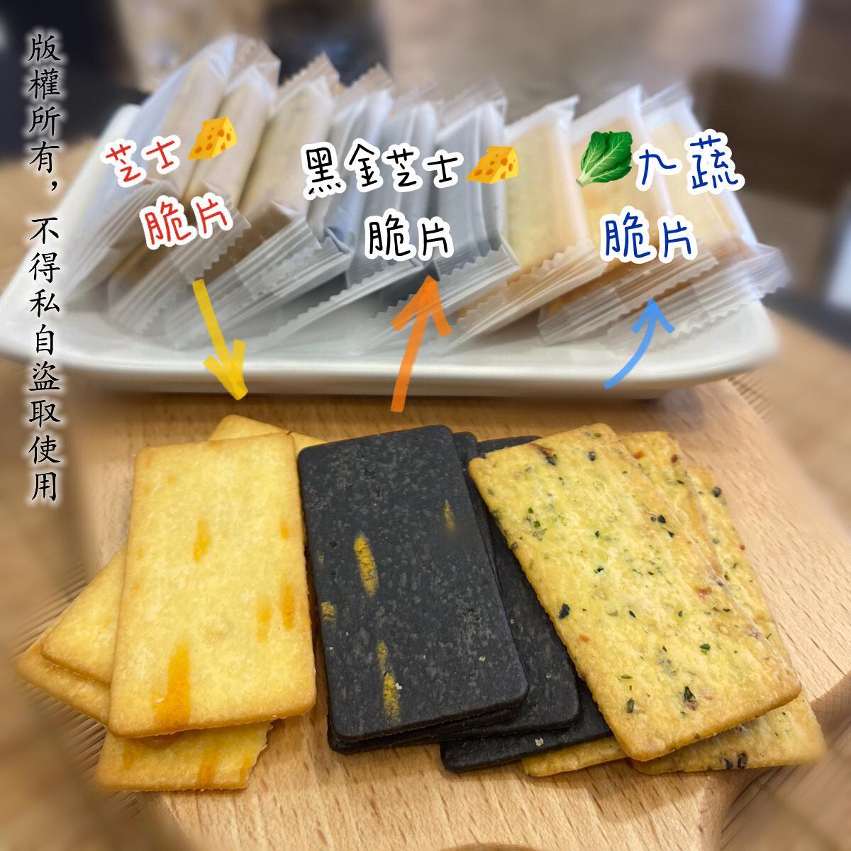 日式脆脆餅系列