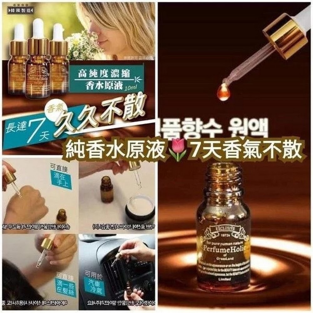 WSBA1626韓國製造 大牌香水專用高純度濃縮香水原液 10ml(現貨A11)