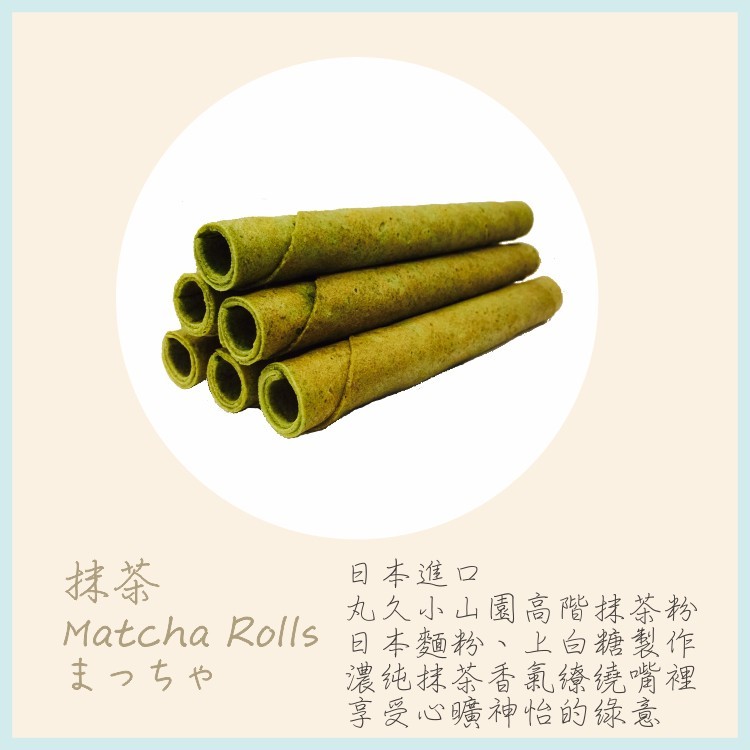 分享袋蛋捲_日本丸久小山園抹茶