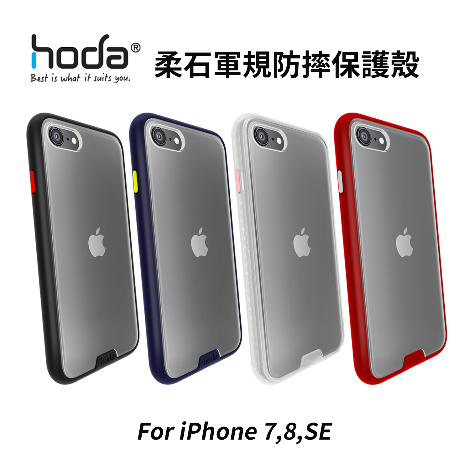 Et3cshop Hoda好貼柔石軍規防摔保護殼apple Iphone7 8 Se